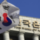 Bank of Korea